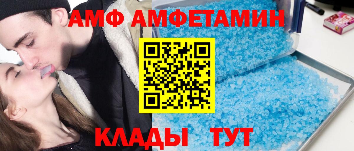 АМФ Розовый Добрянка