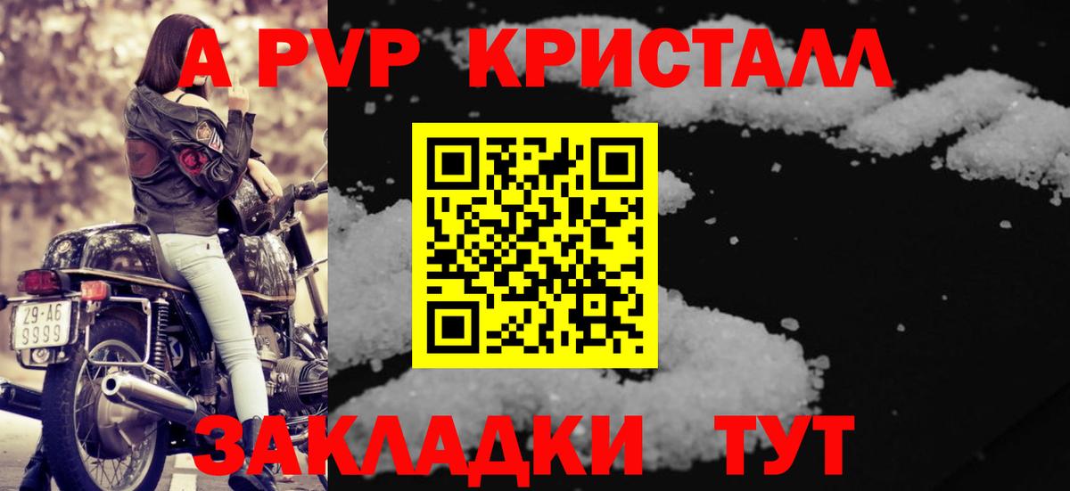 Alpha-PVP крисы CK Добрянка