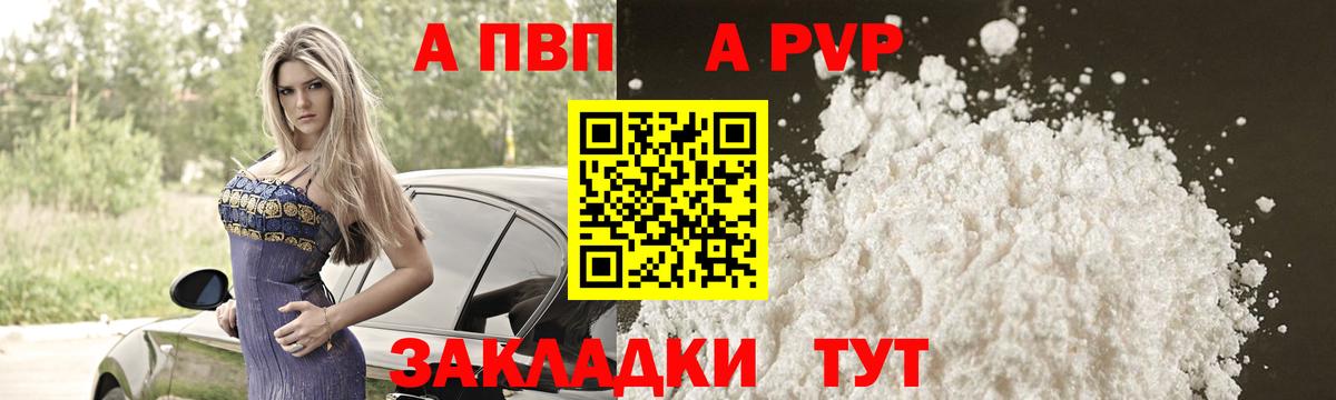 Альфа ПВП мука  Вход с VPN  Альфа ПВП  A-PVP крисы CK  Alpha PVP VHQ  Добрянка 