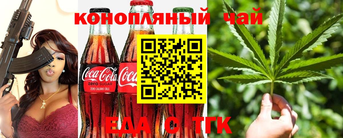 Печенье с ТГК конопля Добрянка