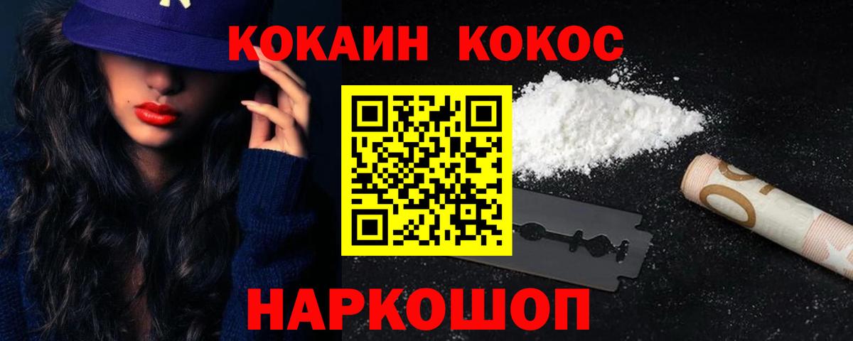 Добрянка  Кокаин Columbia  Cocaine  Вход с VPN  Cocaine FishScale 