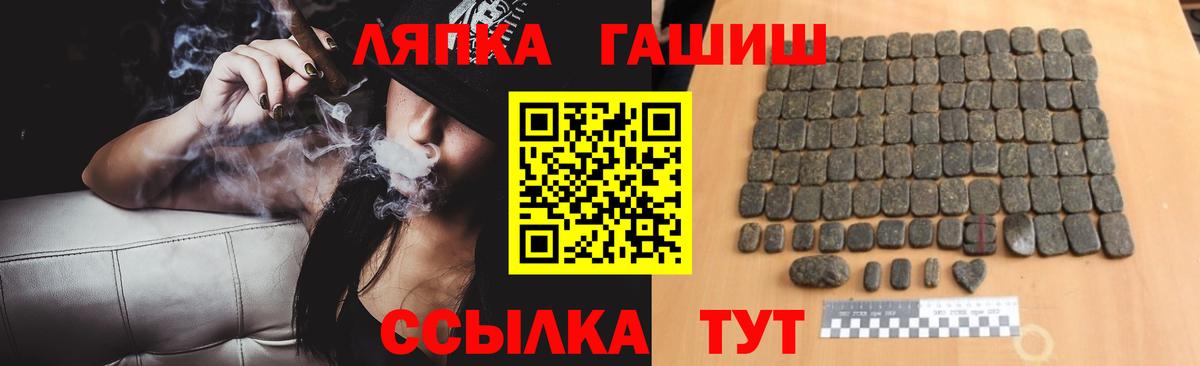 ГАШИШ гашик  Гашиш хэш  Добрянка  Вход с VPN 