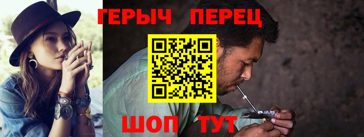 Добрянка  ГЕРОИН гречка  Героин  Вход с VPN 