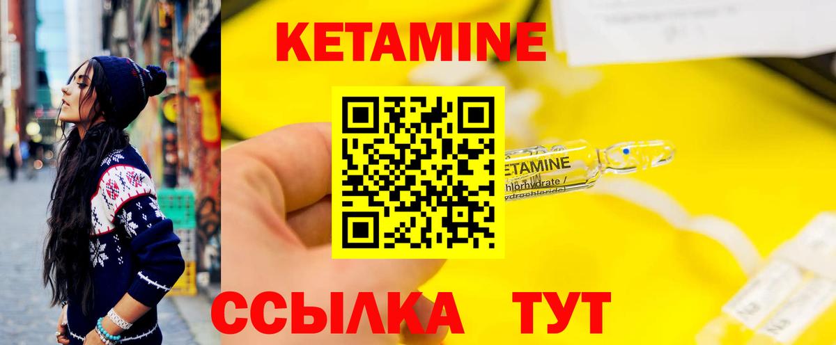КЕТАМИН VHQ Добрянка