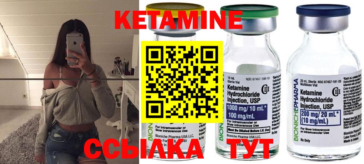 Добрянка  КЕТАМИН ketamine  Вход с VPN 