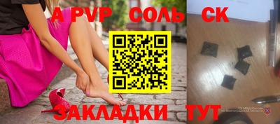 спайс Белорецк