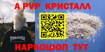 спайс Белорецк