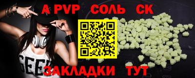 спайс Белорецк