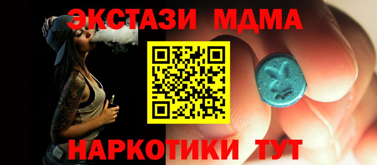 MDMA кристаллы  Вход с VPN  Добрянка  MDMA Molly 