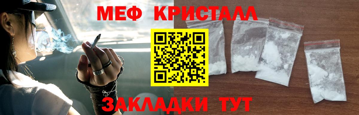 МЕФ  Вход с VPN  Мефедрон mephedrone  Добрянка  МЯУ-МЯУ мука 