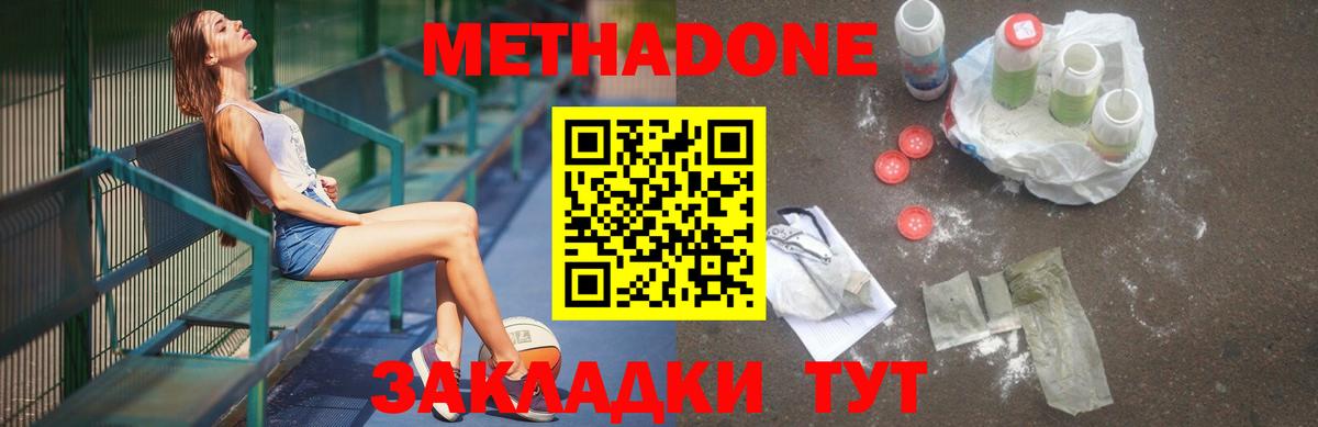   ONION  МЕТАДОН methadone  Вход с VPN  Добрянка 