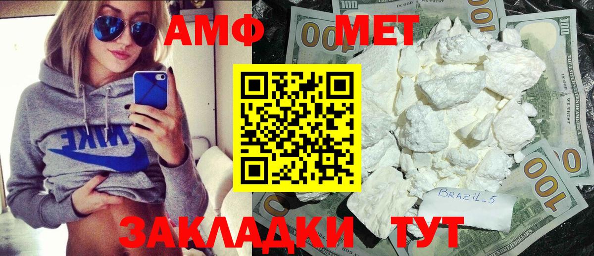 Добрянка  Метамфетамин  Первитин мет  Вход с VPN  Первитин мет 