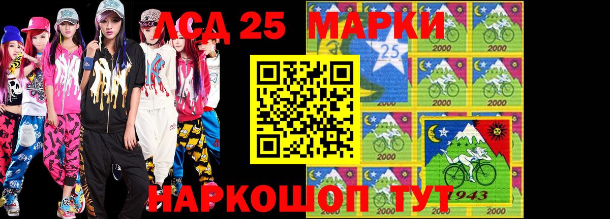 Марки 25I-NBOMe 1,8мг Добрянка