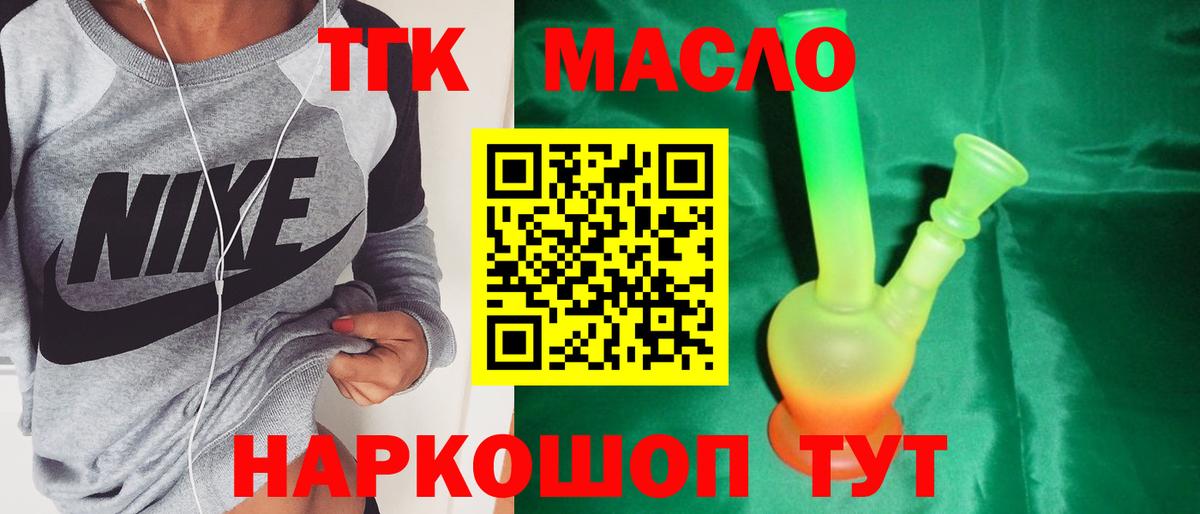 Добрянка  Дистиллят ТГК гашишное масло  Вход с VPN 