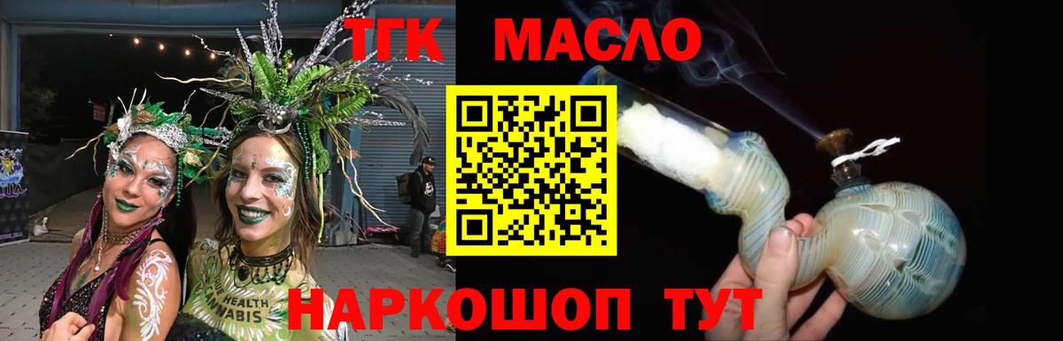 Дистиллят ТГК жижа Добрянка